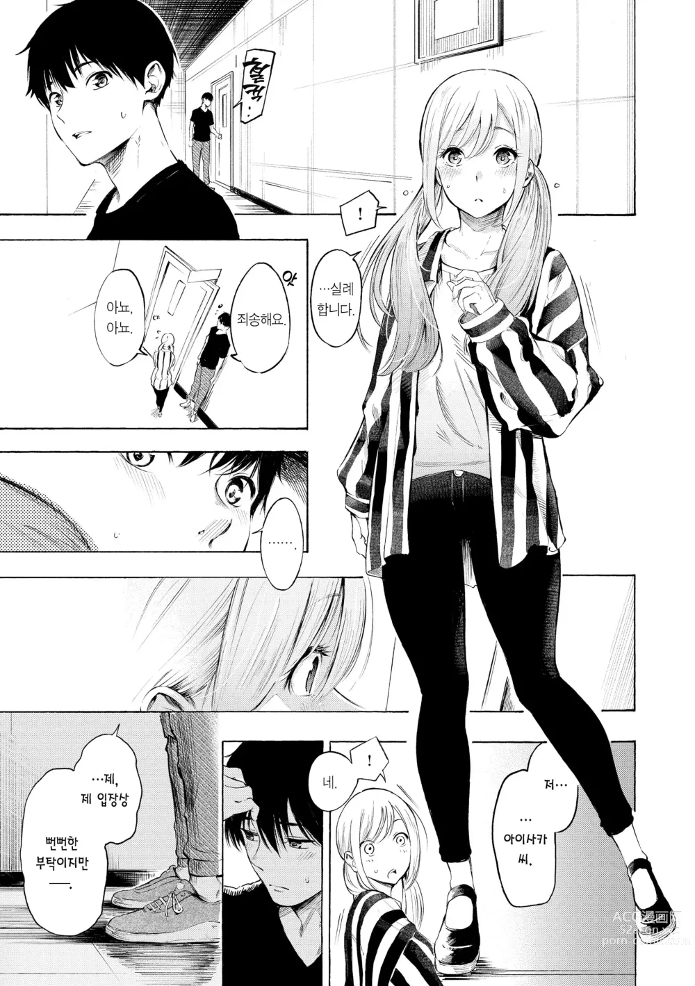 Page 11 of manga 욕구불만 걸즈 - Mura Mura Girls ready for you!! (decensored)