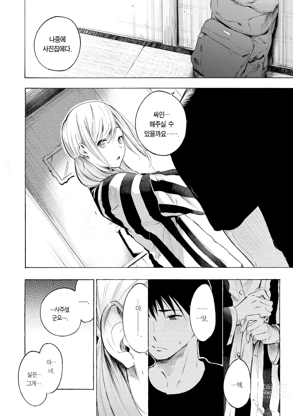 Page 12 of manga 욕구불만 걸즈 - Mura Mura Girls ready for you!! (decensored)
