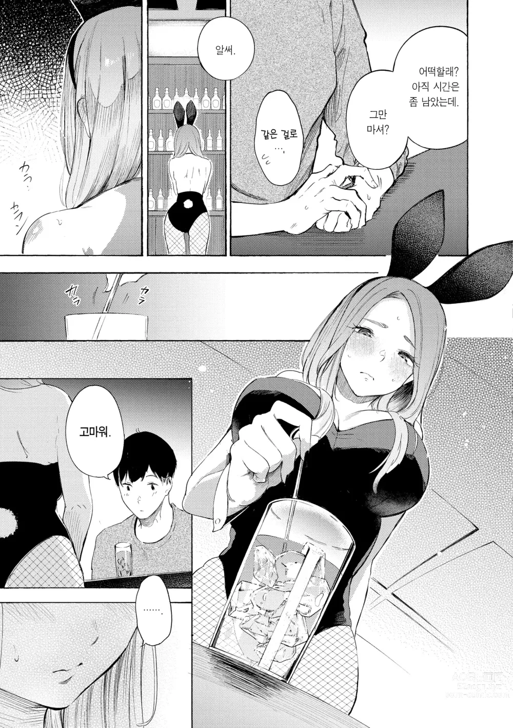 Page 121 of manga 욕구불만 걸즈 - Mura Mura Girls ready for you!! (decensored)