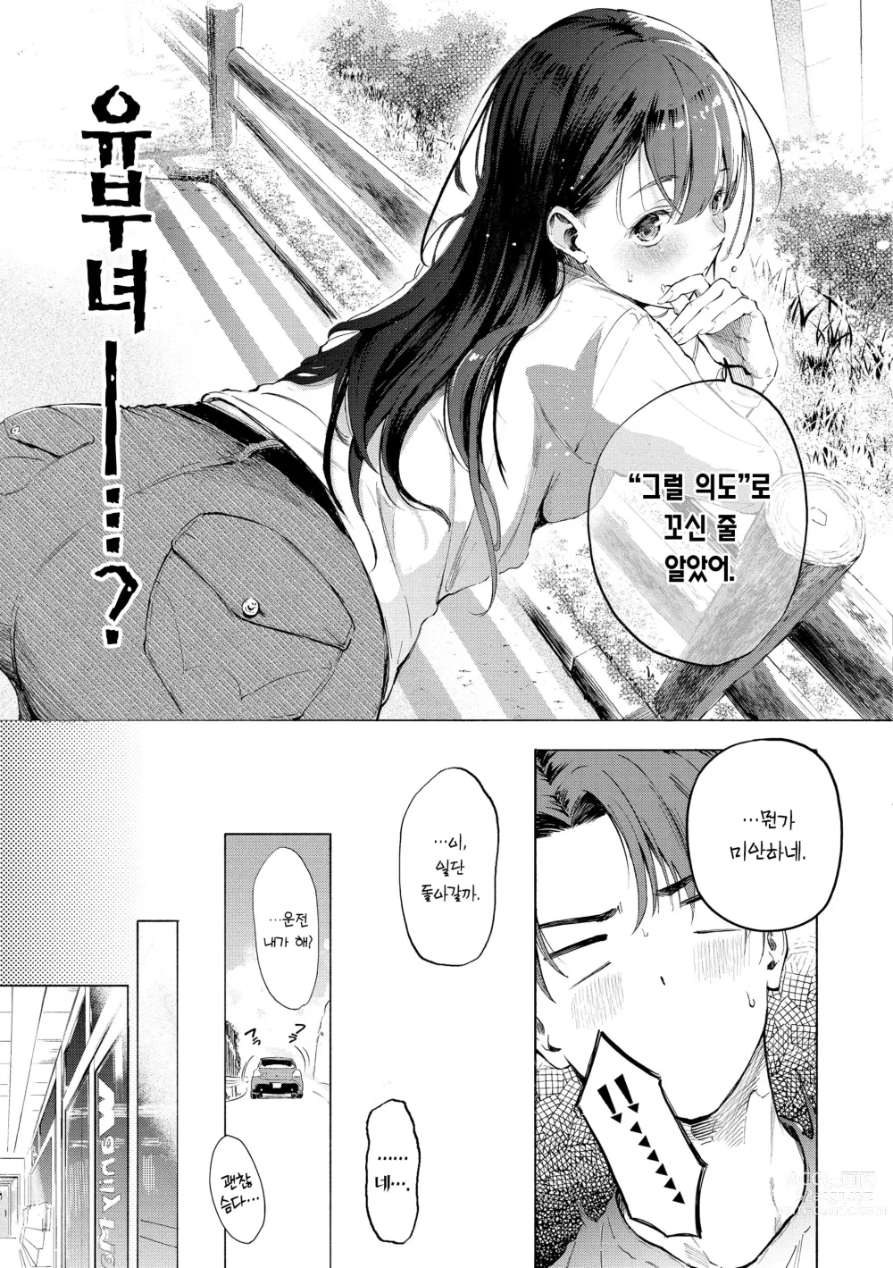 Page 147 of manga 욕구불만 걸즈 - Mura Mura Girls ready for you!! (decensored)