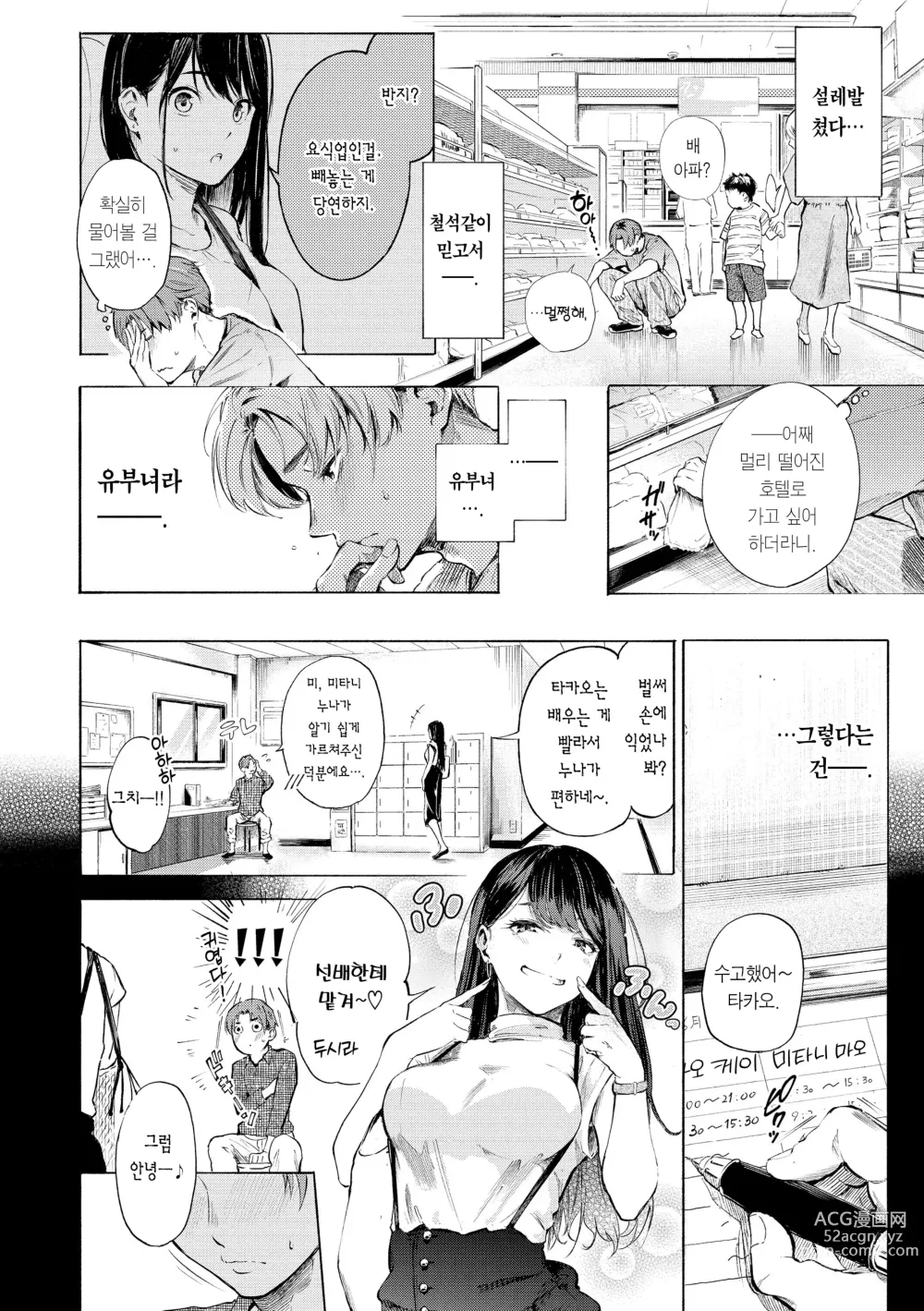 Page 148 of manga 욕구불만 걸즈 - Mura Mura Girls ready for you!! (decensored)