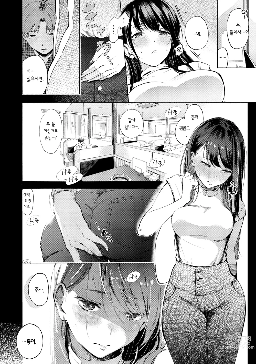 Page 150 of manga 욕구불만 걸즈 - Mura Mura Girls ready for you!! (decensored)