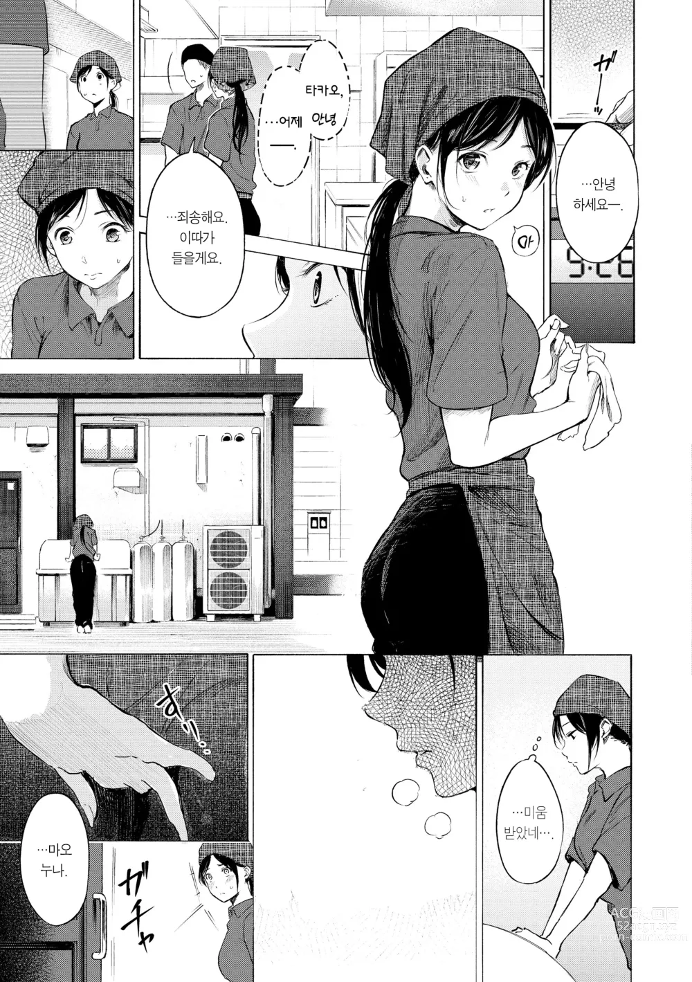 Page 155 of manga 욕구불만 걸즈 - Mura Mura Girls ready for you!! (decensored)