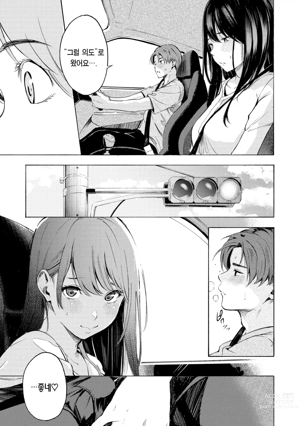 Page 157 of manga 욕구불만 걸즈 - Mura Mura Girls ready for you!! (decensored)