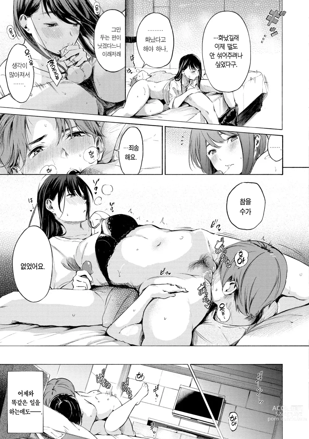 Page 159 of manga 욕구불만 걸즈 - Mura Mura Girls ready for you!! (decensored)