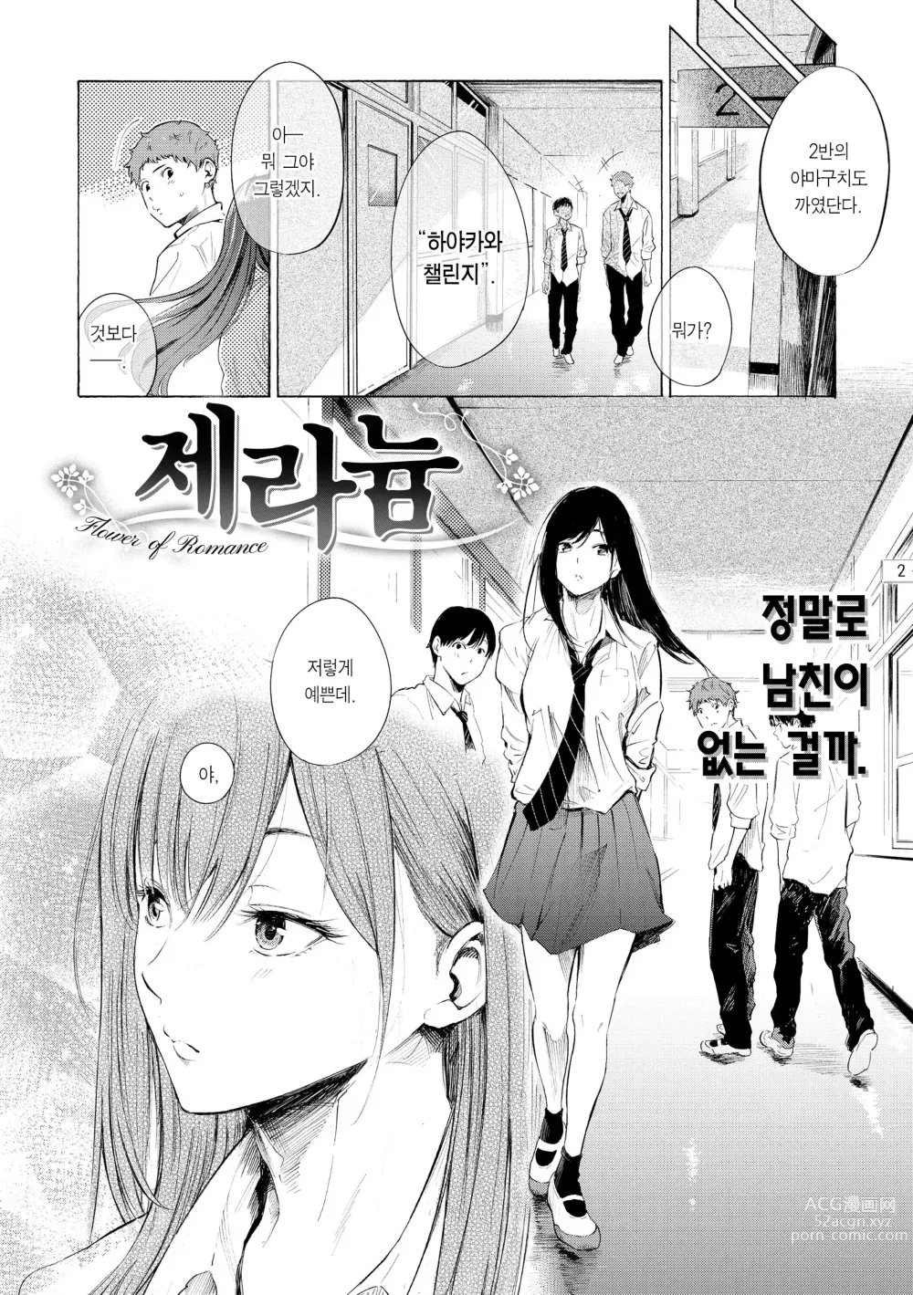 Page 170 of manga 욕구불만 걸즈 - Mura Mura Girls ready for you!! (decensored)