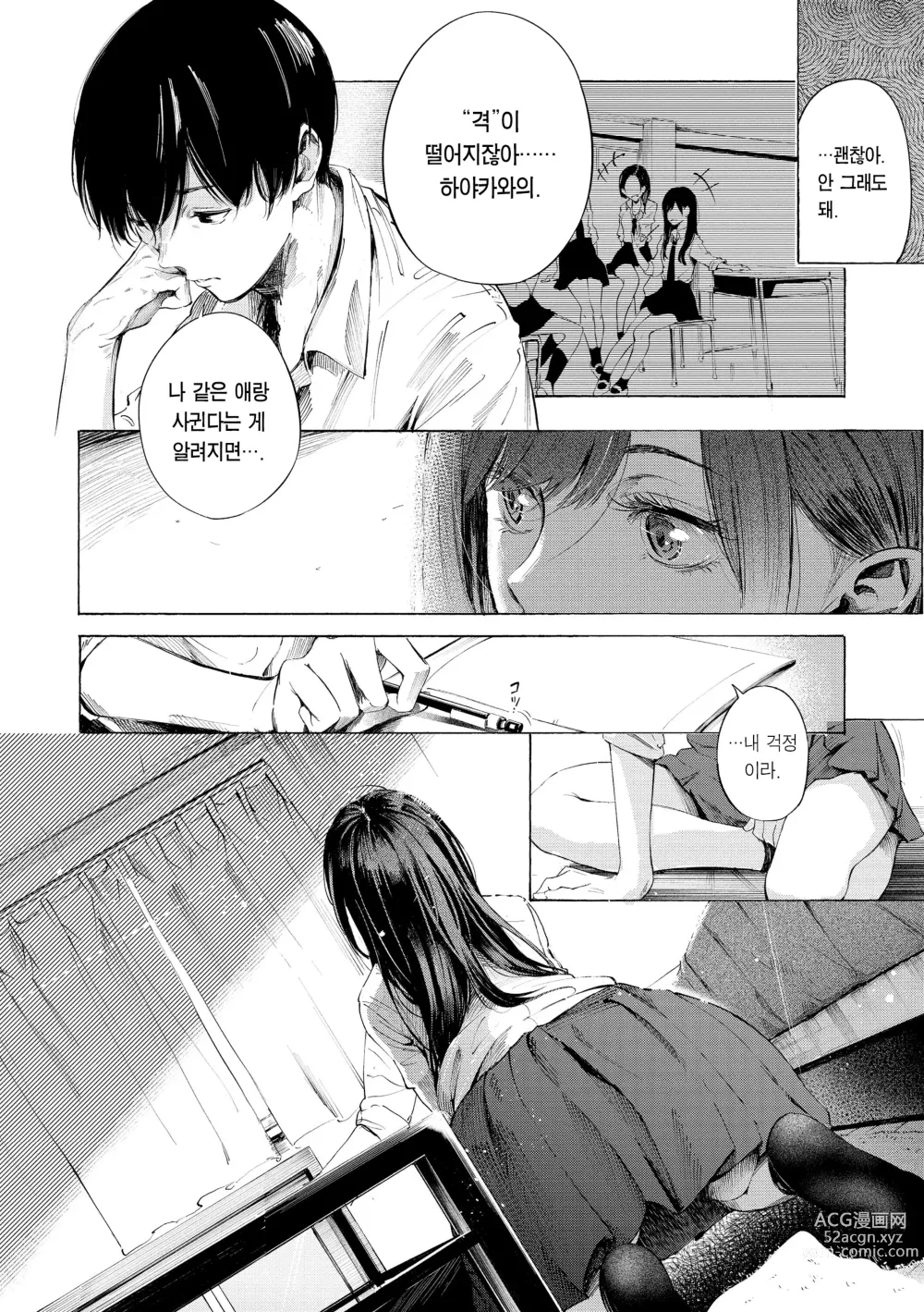 Page 174 of manga 욕구불만 걸즈 - Mura Mura Girls ready for you!! (decensored)