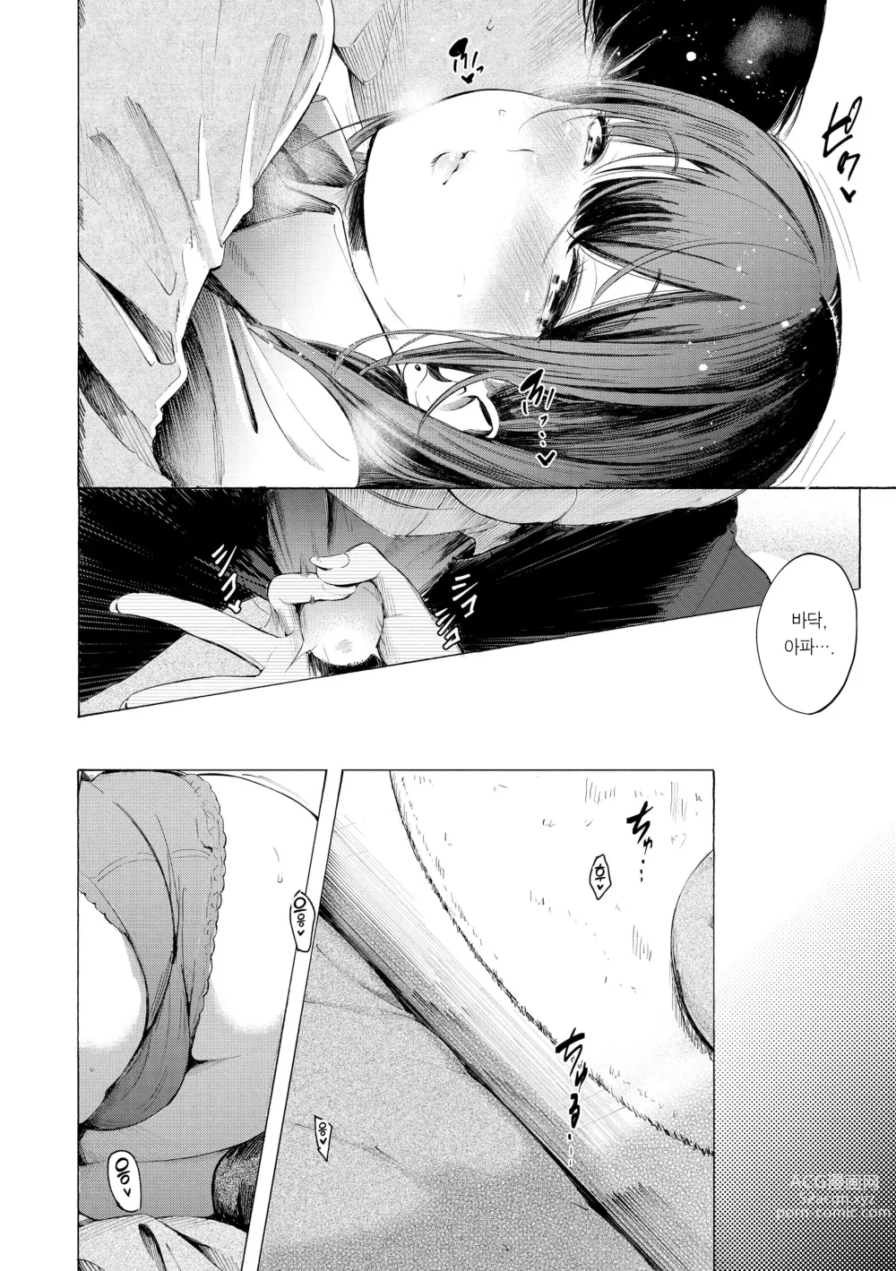 Page 178 of manga 욕구불만 걸즈 - Mura Mura Girls ready for you!! (decensored)