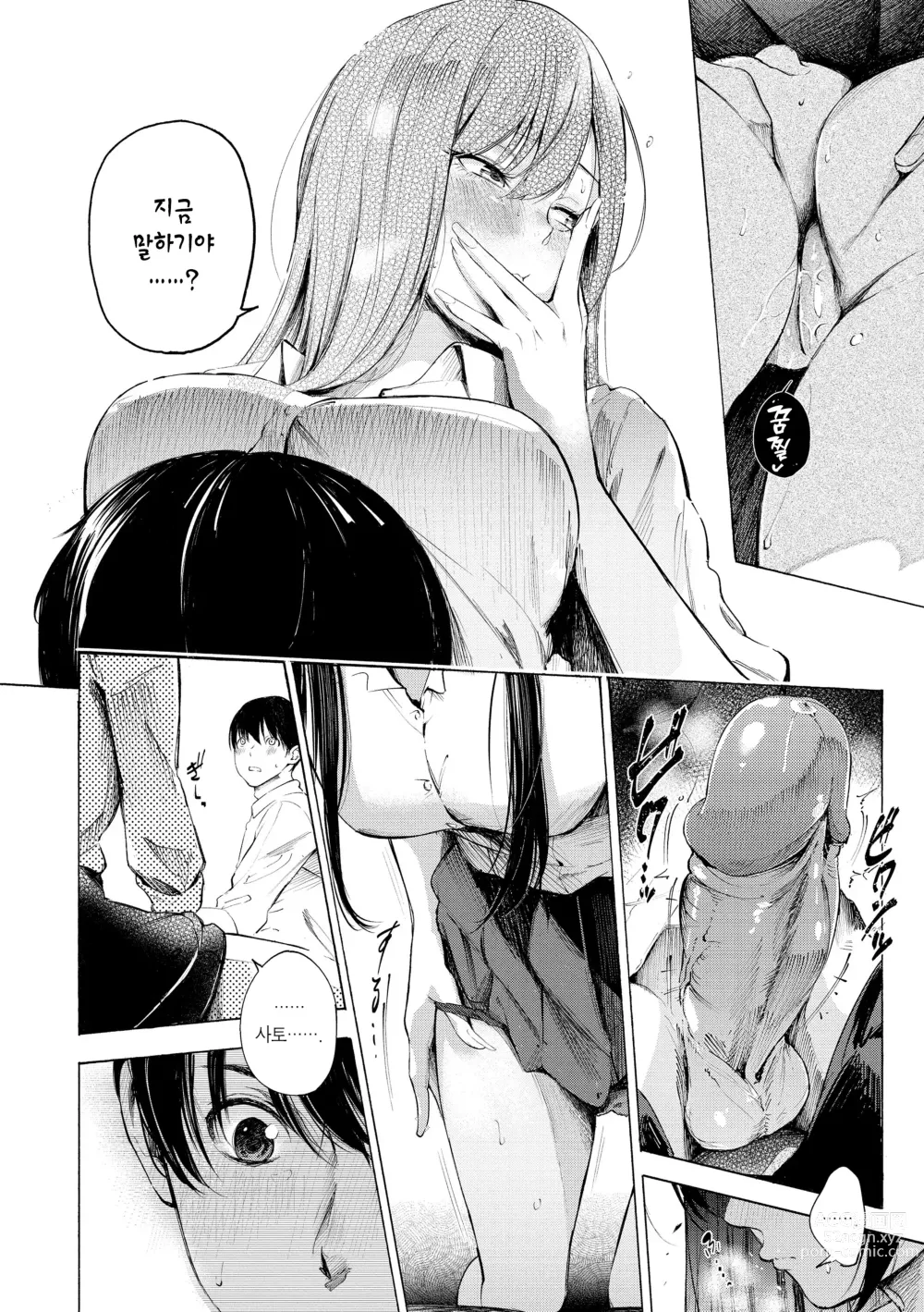 Page 186 of manga 욕구불만 걸즈 - Mura Mura Girls ready for you!! (decensored)