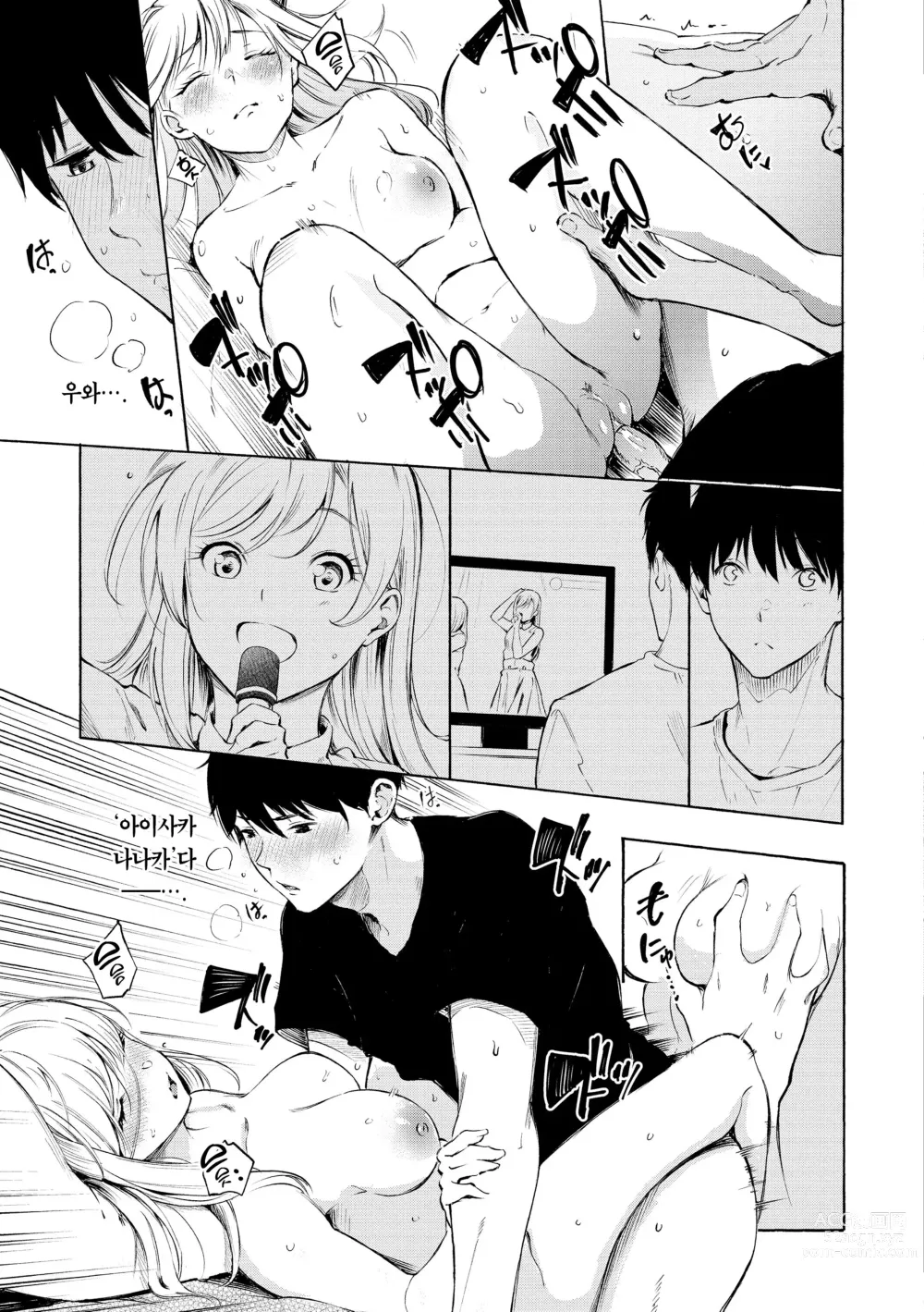 Page 21 of manga 욕구불만 걸즈 - Mura Mura Girls ready for you!! (decensored)