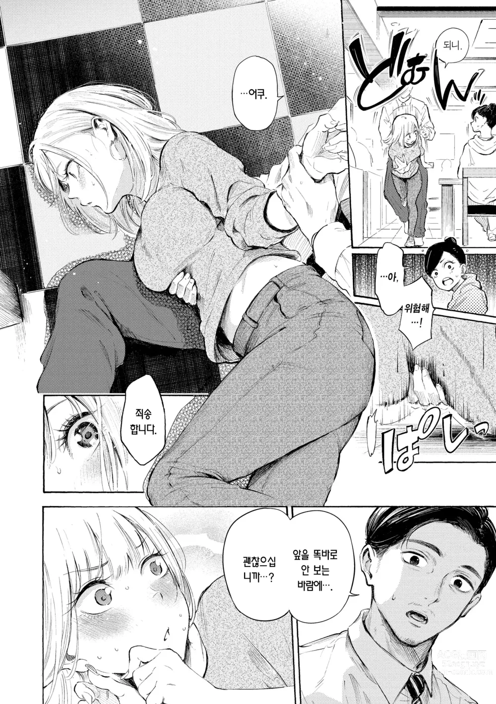 Page 56 of manga 욕구불만 걸즈 - Mura Mura Girls ready for you!! (decensored)