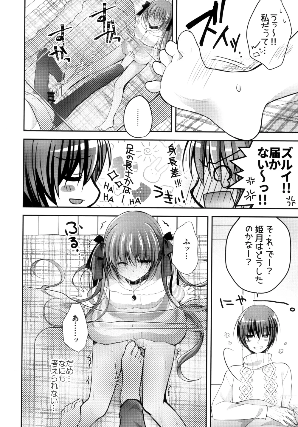 Page 11 of doujinshi Imouto Choukyou Nikki and more 5