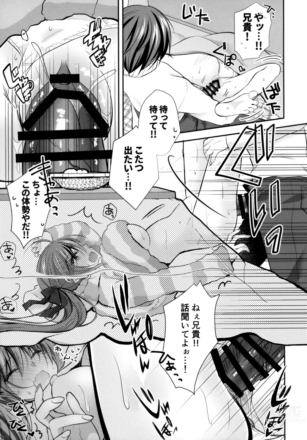 Page 14 of doujinshi Imouto Choukyou Nikki and more 5
