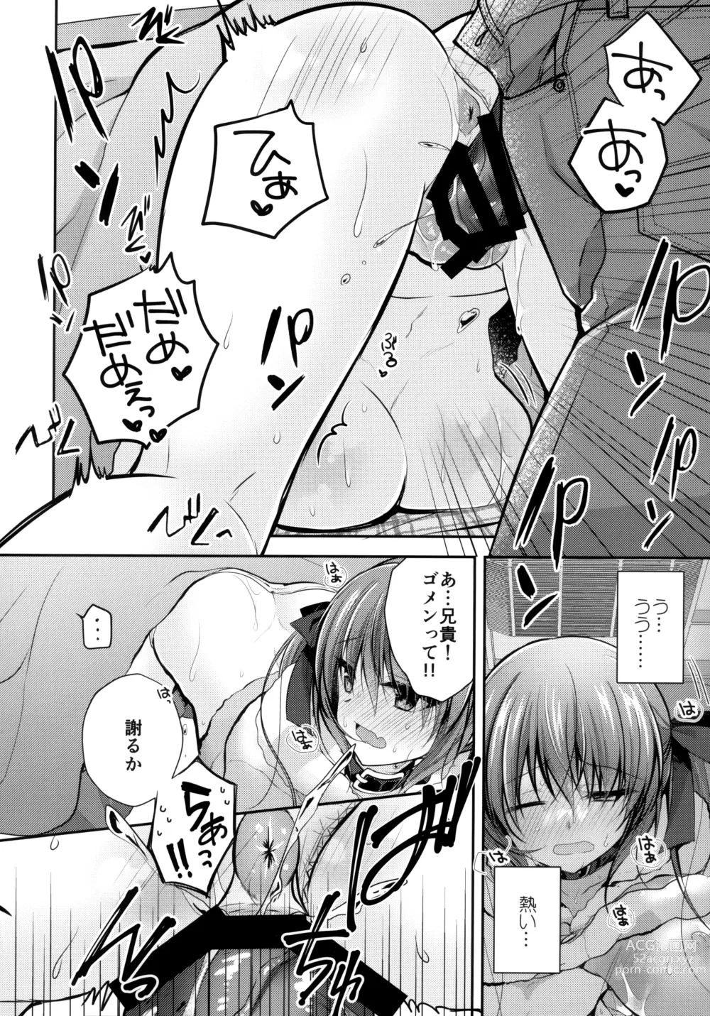 Page 15 of doujinshi Imouto Choukyou Nikki and more 5