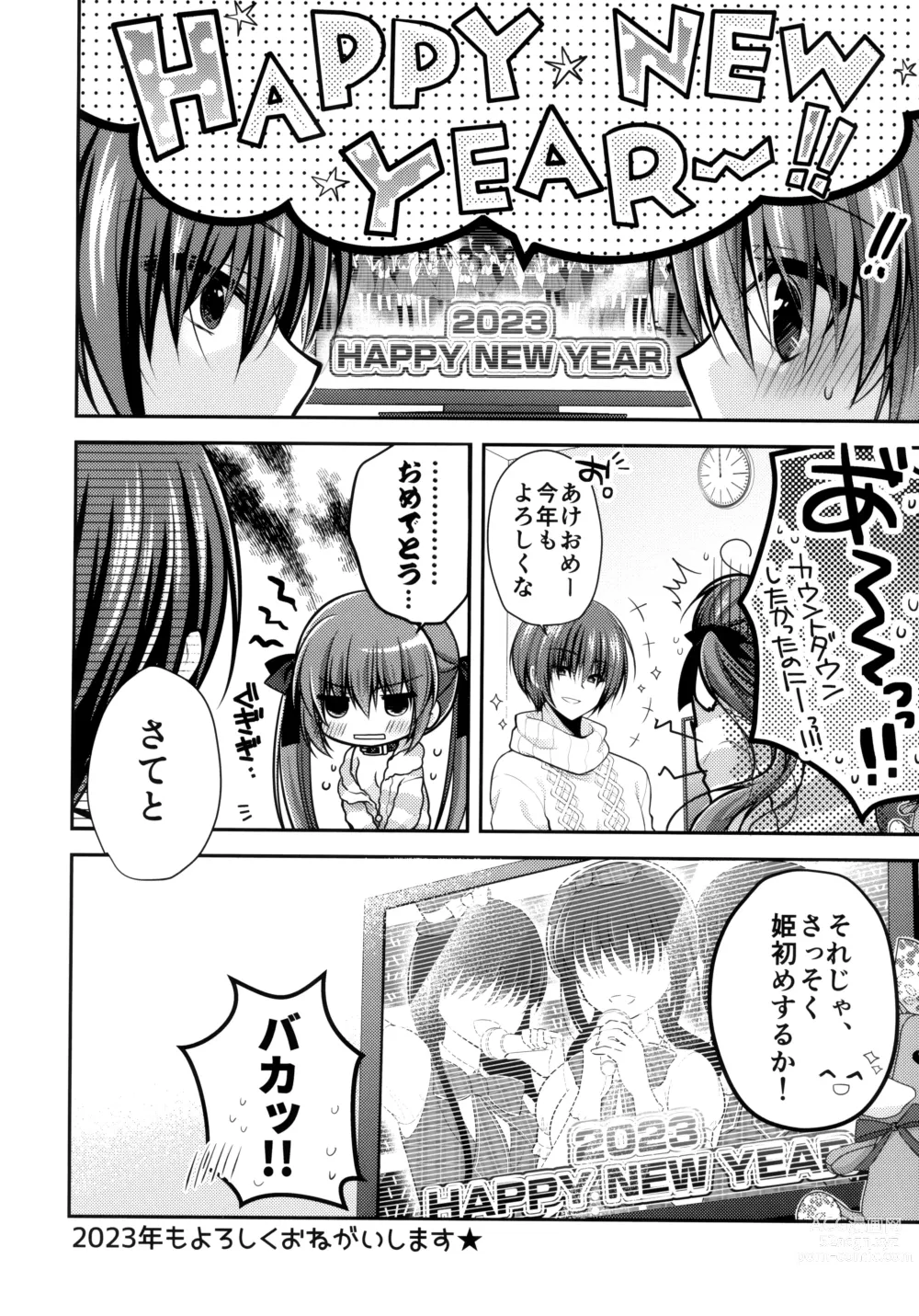 Page 23 of doujinshi Imouto Choukyou Nikki and more 5