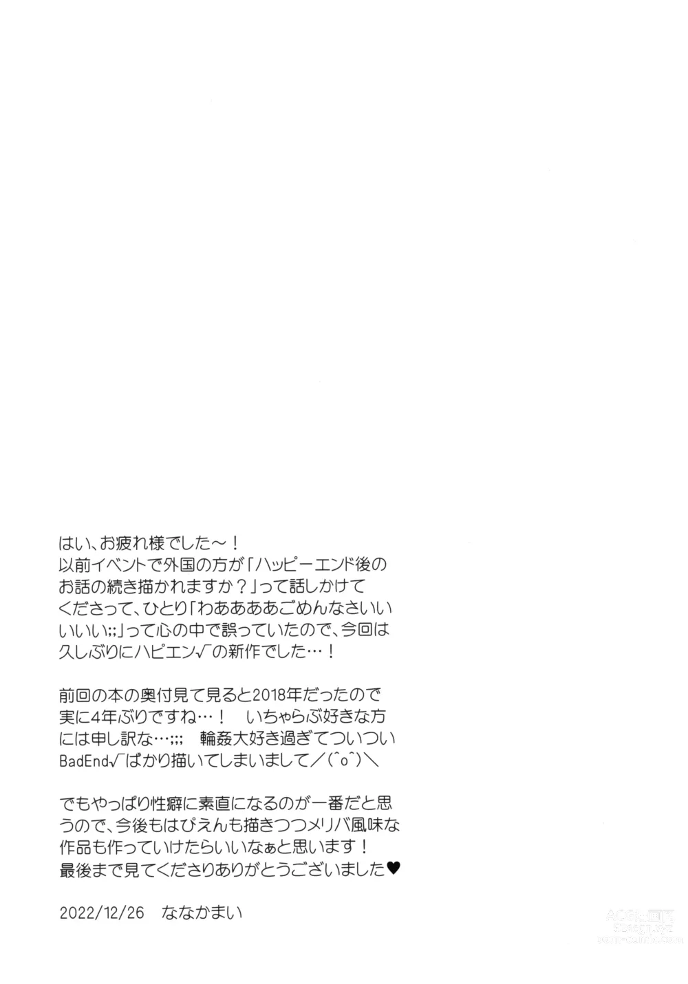 Page 24 of doujinshi Imouto Choukyou Nikki and more 5