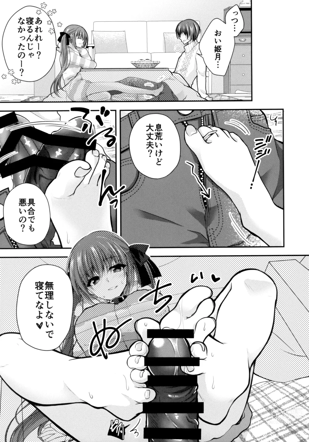 Page 6 of doujinshi Imouto Choukyou Nikki and more 5