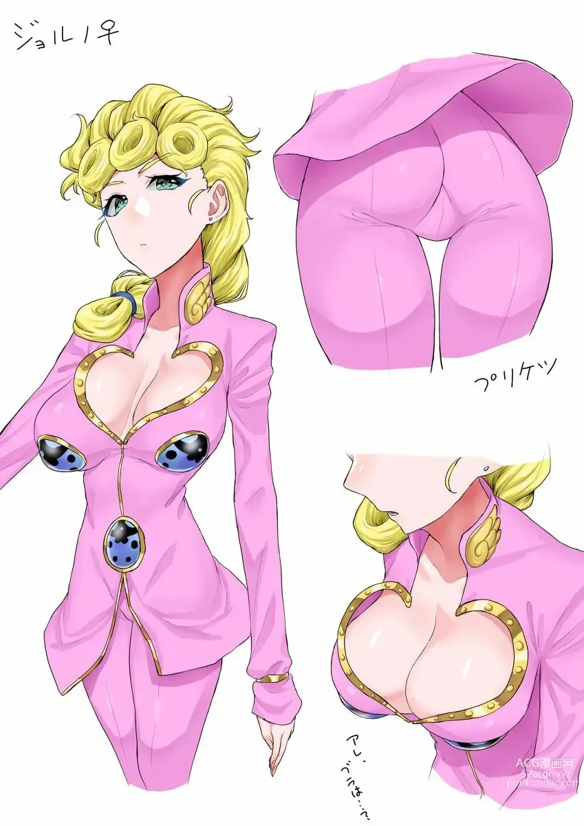 Page 487 of imageset JoJo Collection