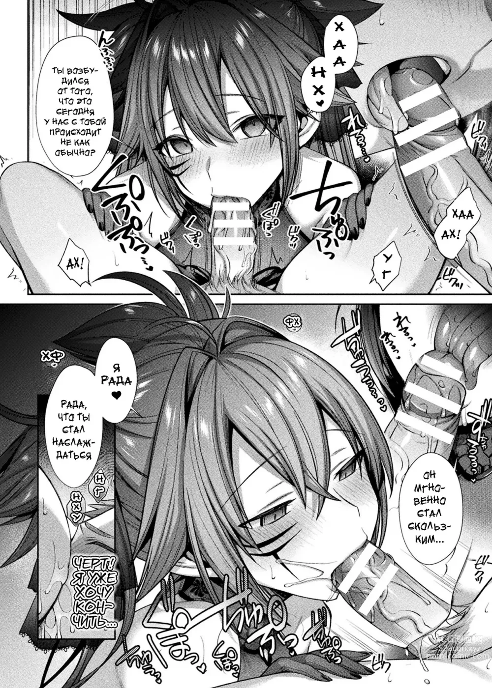 Page 172 of manga Seikou Senki Jewel Luminous Otome Futari Otsuru Toki