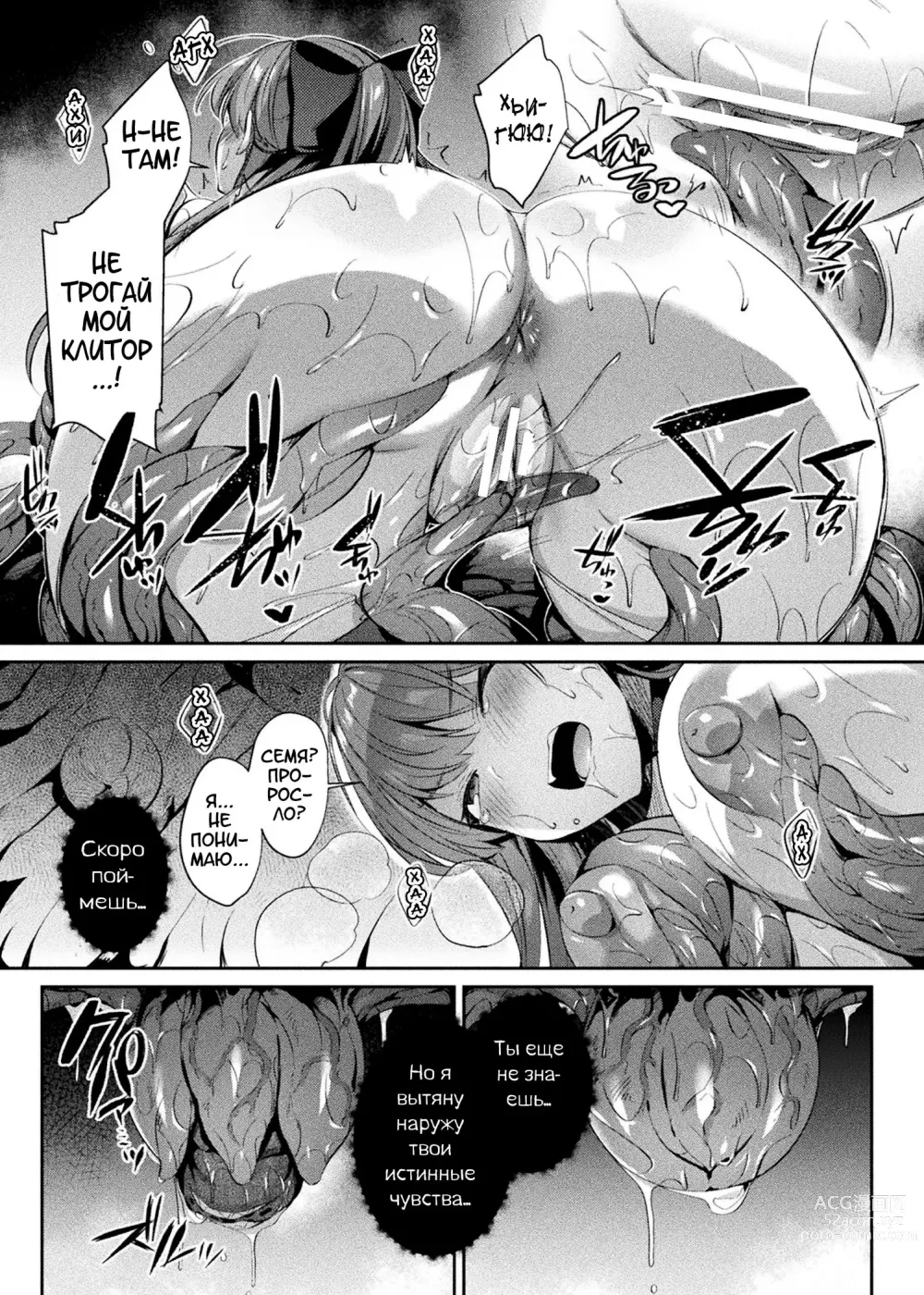 Page 38 of manga Seikou Senki Jewel Luminous Otome Futari Otsuru Toki