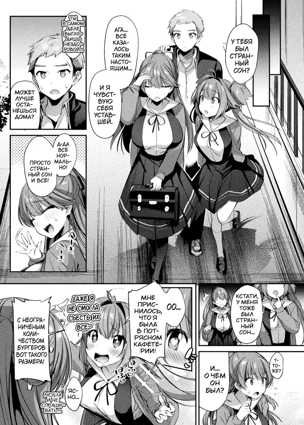 Page 52 of manga Seikou Senki Jewel Luminous Otome Futari Otsuru Toki