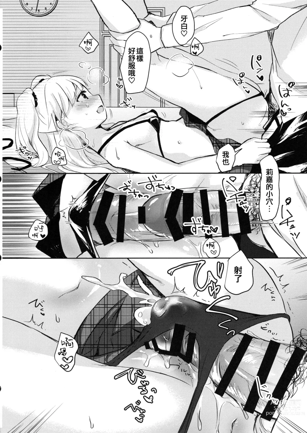 Page 16 of doujinshi P-kun no Ecchi!