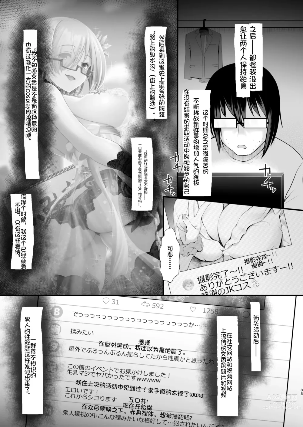 Page 11 of doujinshi Shinkon Hoyahoya Chounyuu Hitotsuma-layer - Fumika ~Shoya wa Otto Igai to... Futa Ana Nama Sounyuu Wedding Kojin Satsuei~