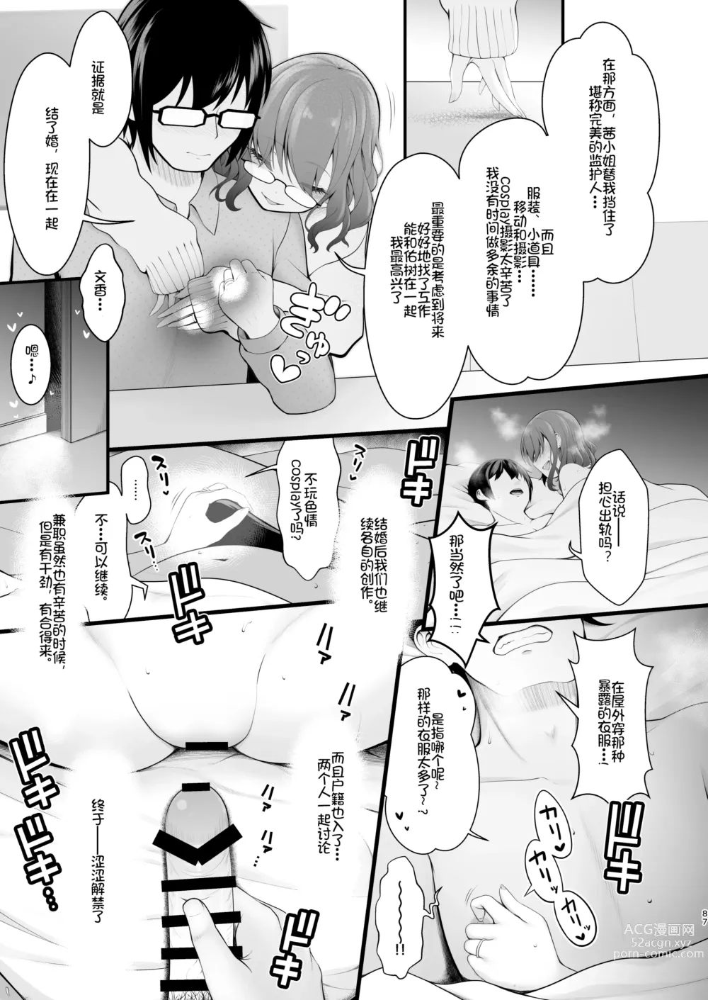 Page 15 of doujinshi Shinkon Hoyahoya Chounyuu Hitotsuma-layer - Fumika ~Shoya wa Otto Igai to... Futa Ana Nama Sounyuu Wedding Kojin Satsuei~