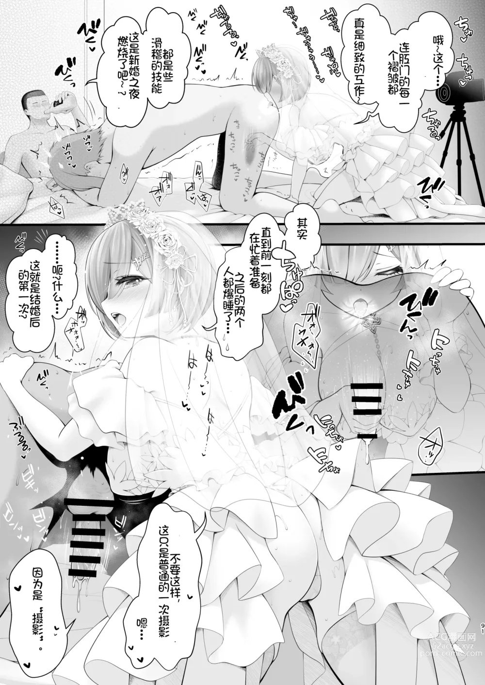 Page 19 of doujinshi Shinkon Hoyahoya Chounyuu Hitotsuma-layer - Fumika ~Shoya wa Otto Igai to... Futa Ana Nama Sounyuu Wedding Kojin Satsuei~