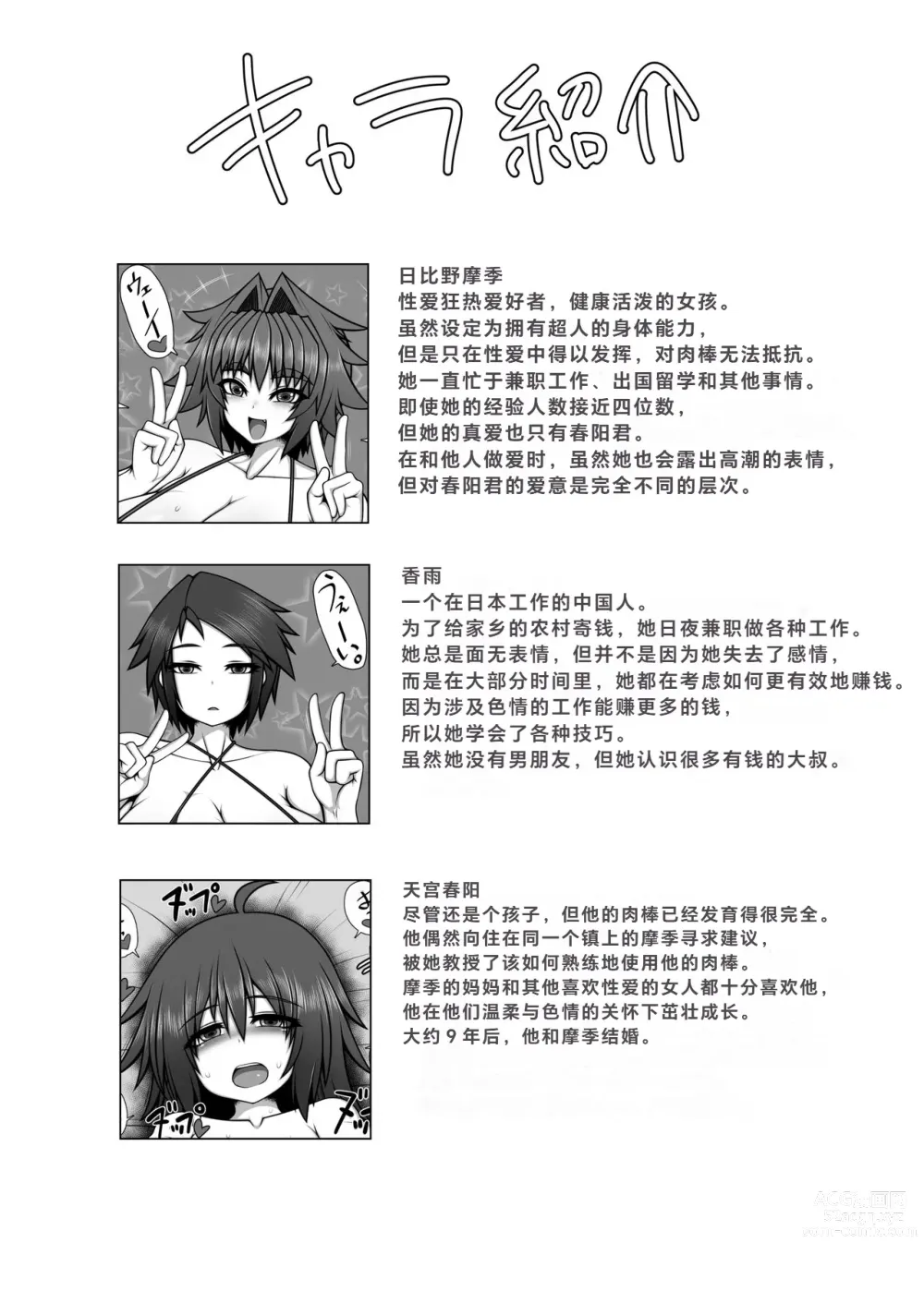 Page 33 of doujinshi Uchi no Futari, 2.