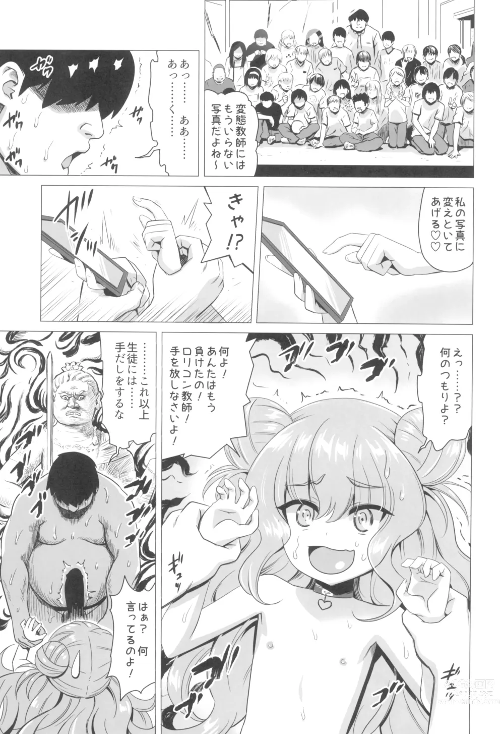 Page 11 of doujinshi Kisuki Lilith o Wakarase Choukyou