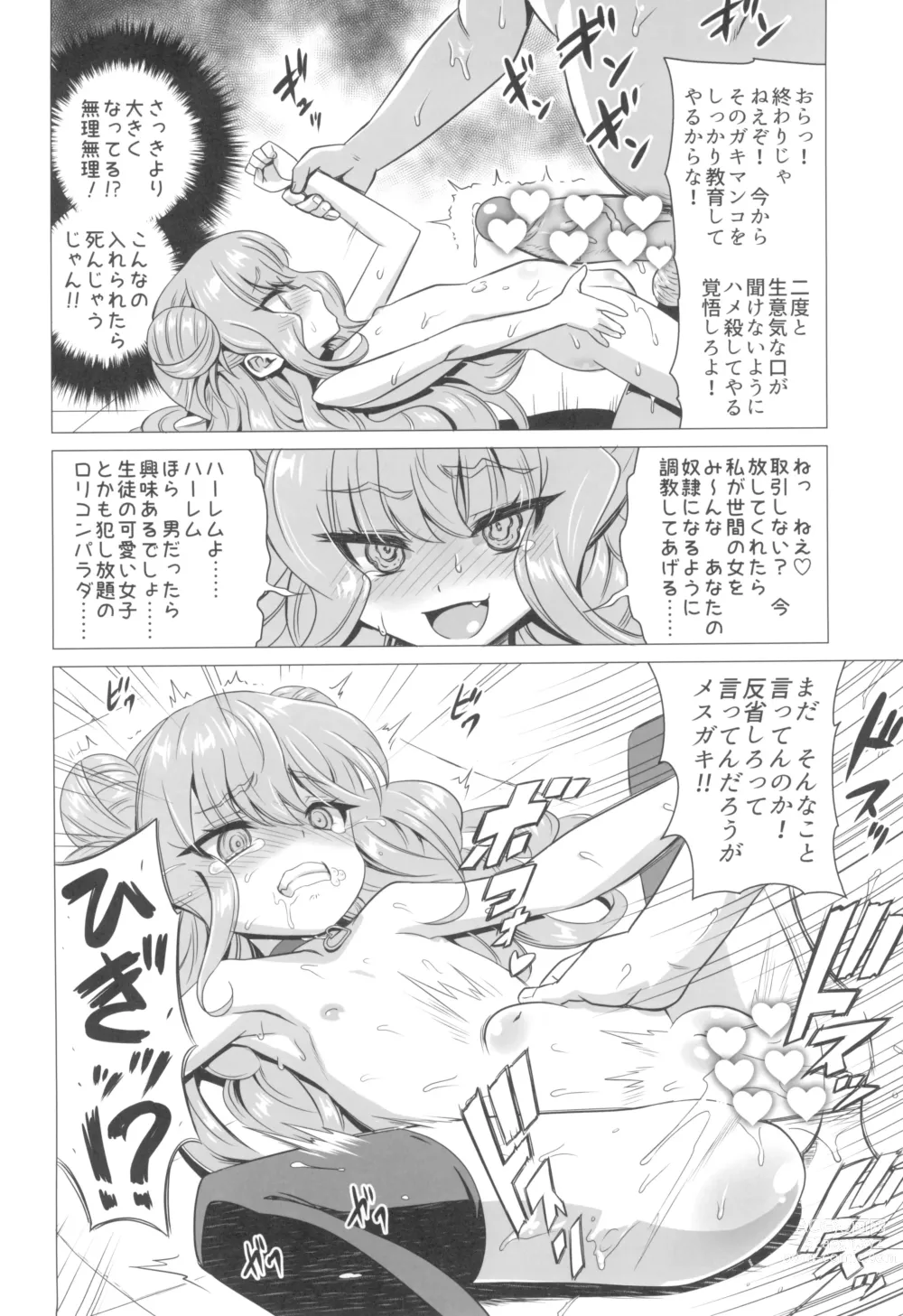 Page 14 of doujinshi Kisuki Lilith o Wakarase Choukyou