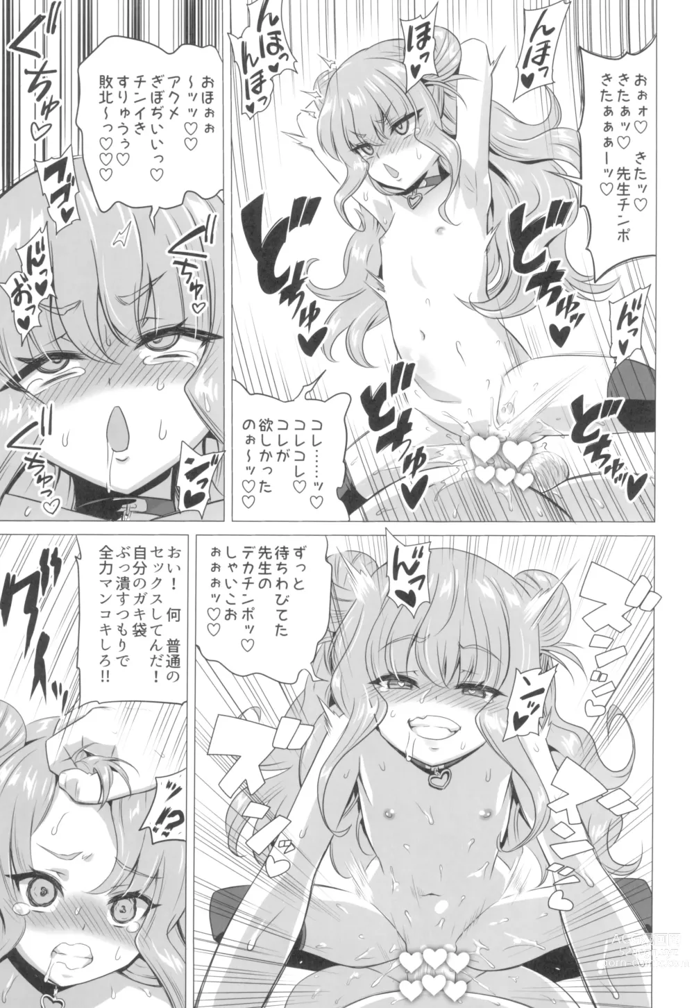 Page 27 of doujinshi Kisuki Lilith o Wakarase Choukyou
