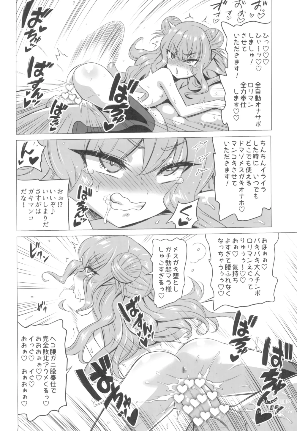 Page 28 of doujinshi Kisuki Lilith o Wakarase Choukyou