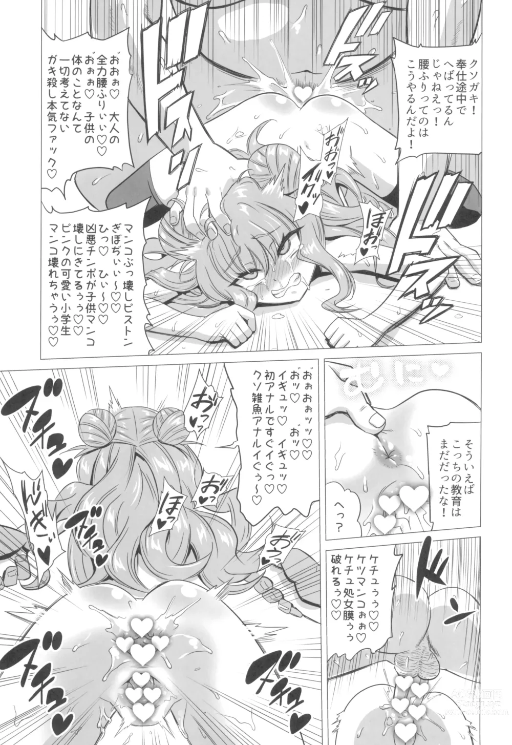 Page 29 of doujinshi Kisuki Lilith o Wakarase Choukyou