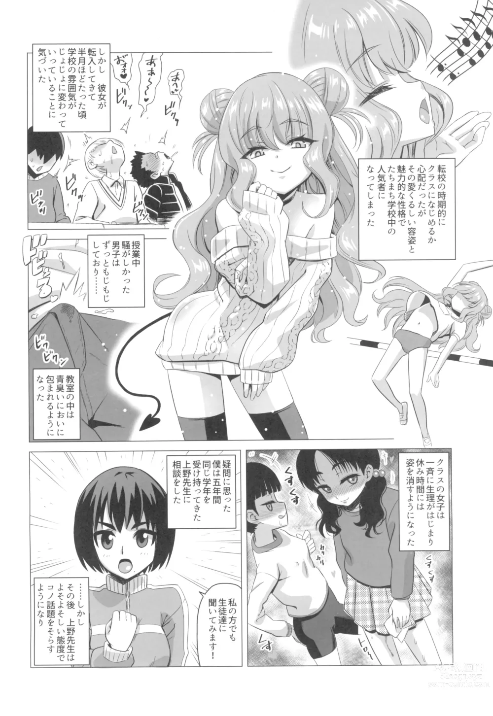 Page 4 of doujinshi Kisuki Lilith o Wakarase Choukyou