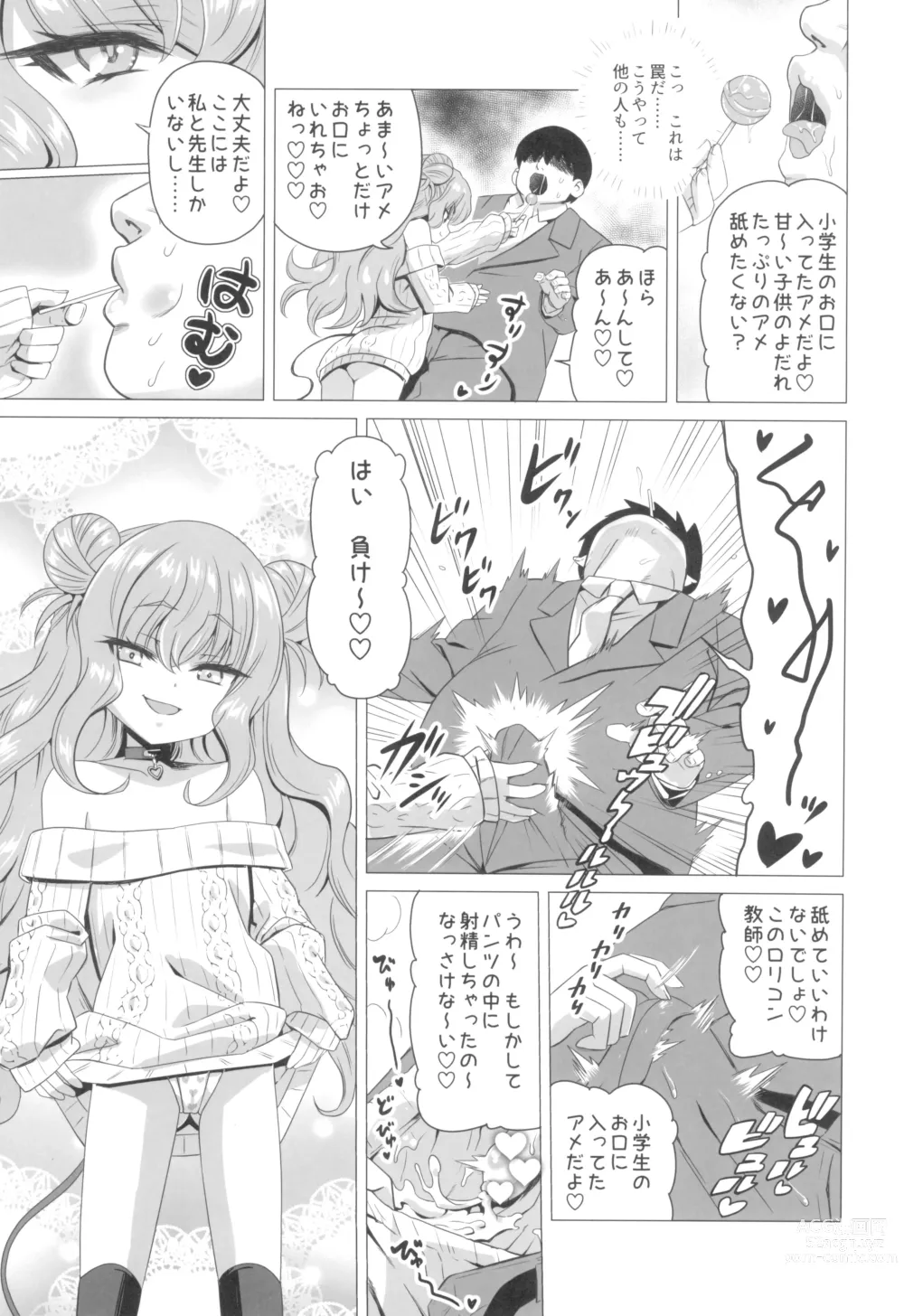 Page 7 of doujinshi Kisuki Lilith o Wakarase Choukyou