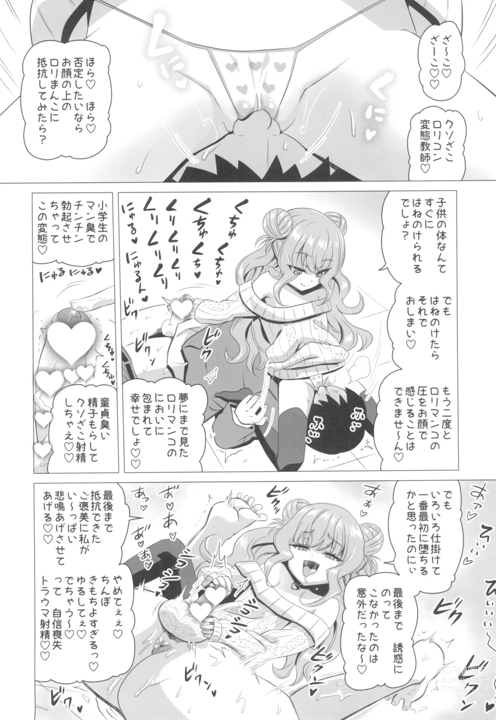 Page 8 of doujinshi Kisuki Lilith o Wakarase Choukyou
