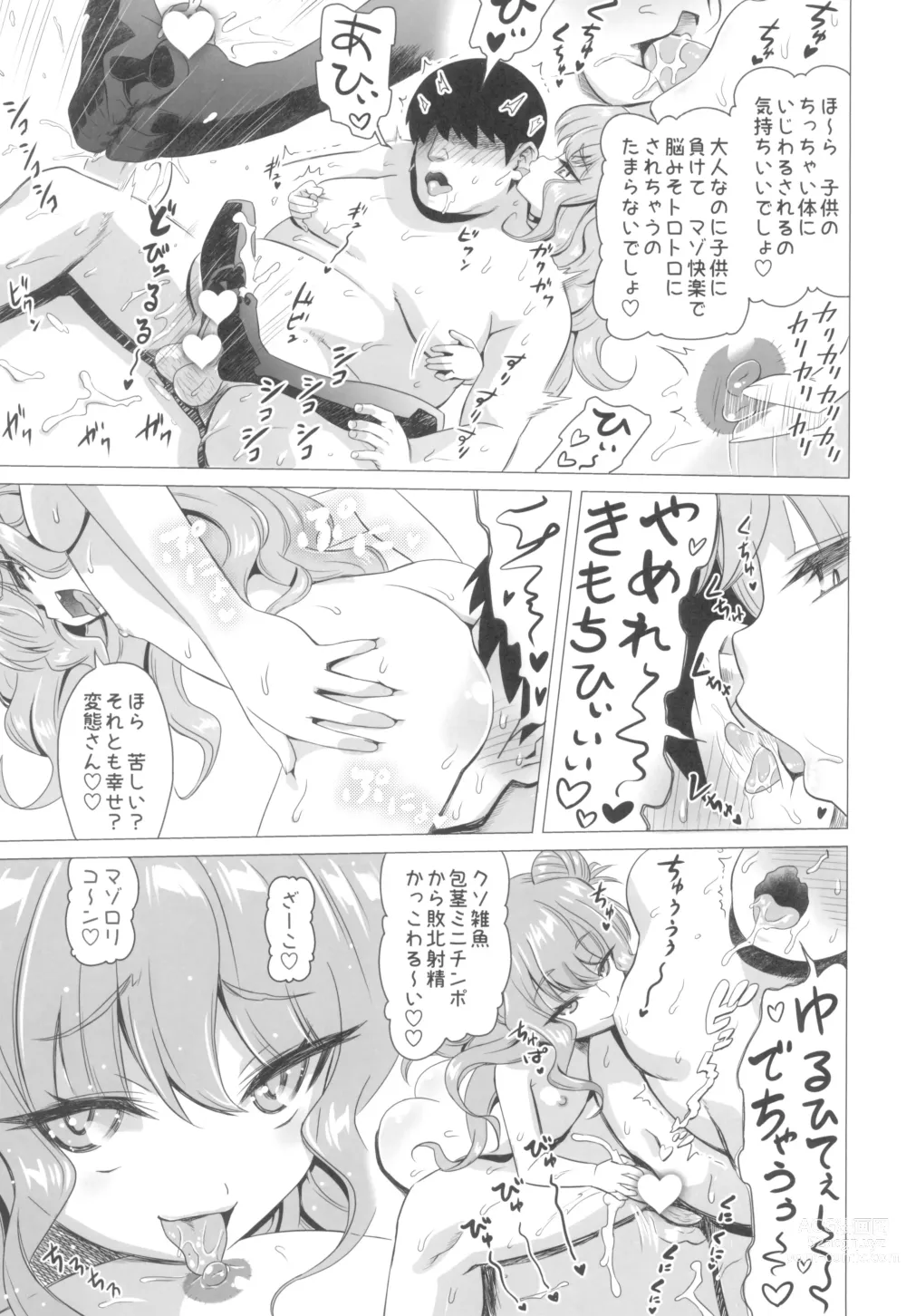 Page 9 of doujinshi Kisuki Lilith o Wakarase Choukyou