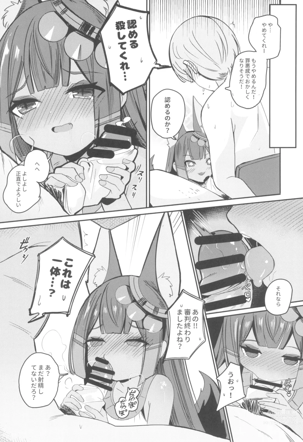 Page 12 of doujinshi Anubis no Ero Shisha Shinpan - She is the oldest FBI in human history and will find souls who have erotic thoughts about loli