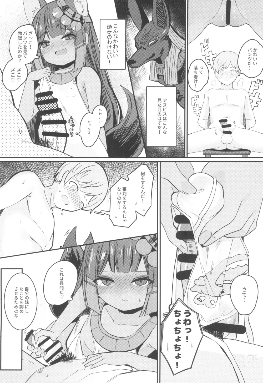 Page 10 of doujinshi Anubis no Ero Shisha Shinpan - She is the oldest FBI in human history and will find souls who have erotic thoughts about loli