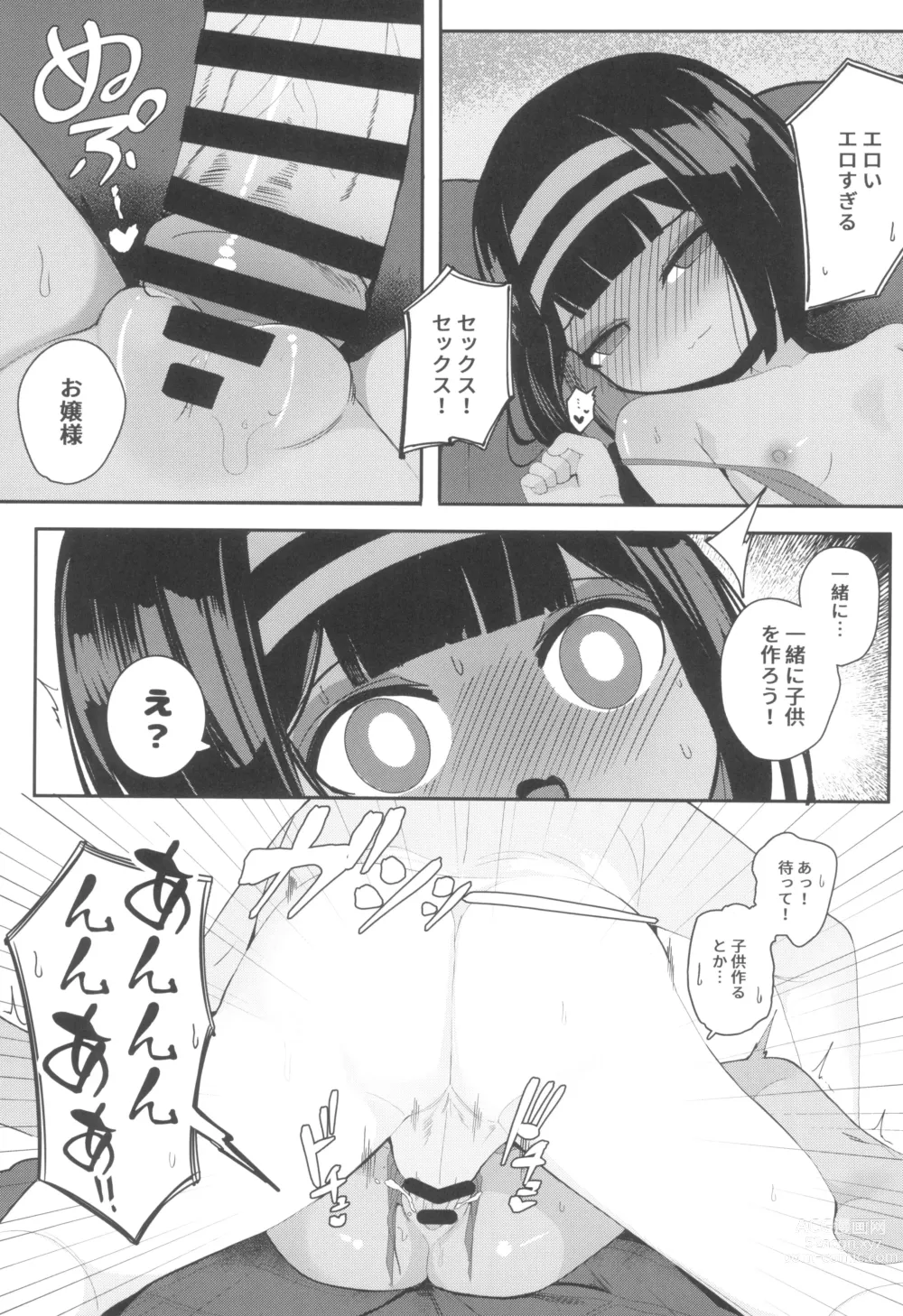Page 15 of doujinshi Mujintou de Ojou-sama to Kemono no You ni Koubi - Crazy sex with pregnancy as the premise