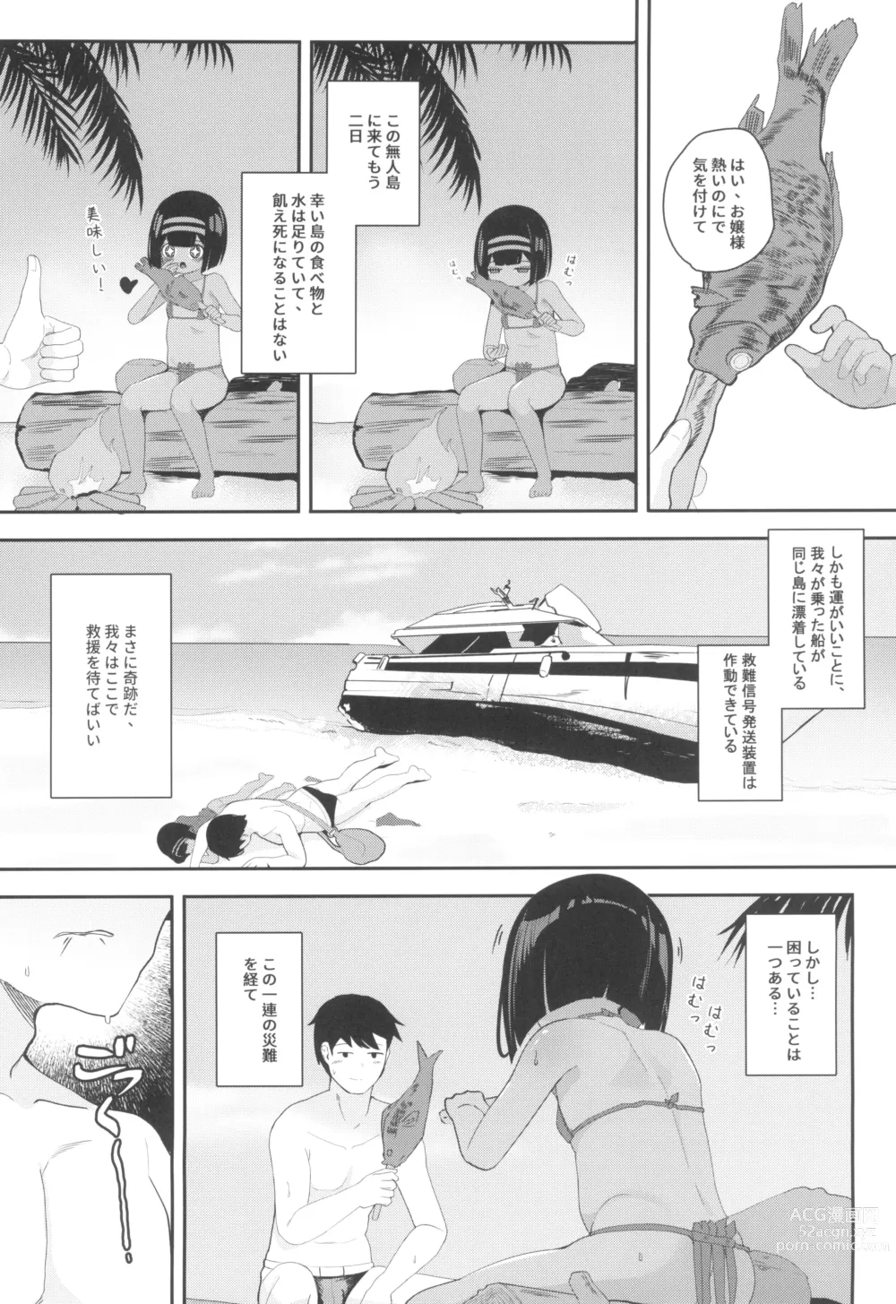 Page 6 of doujinshi Mujintou de Ojou-sama to Kemono no You ni Koubi - Crazy sex with pregnancy as the premise