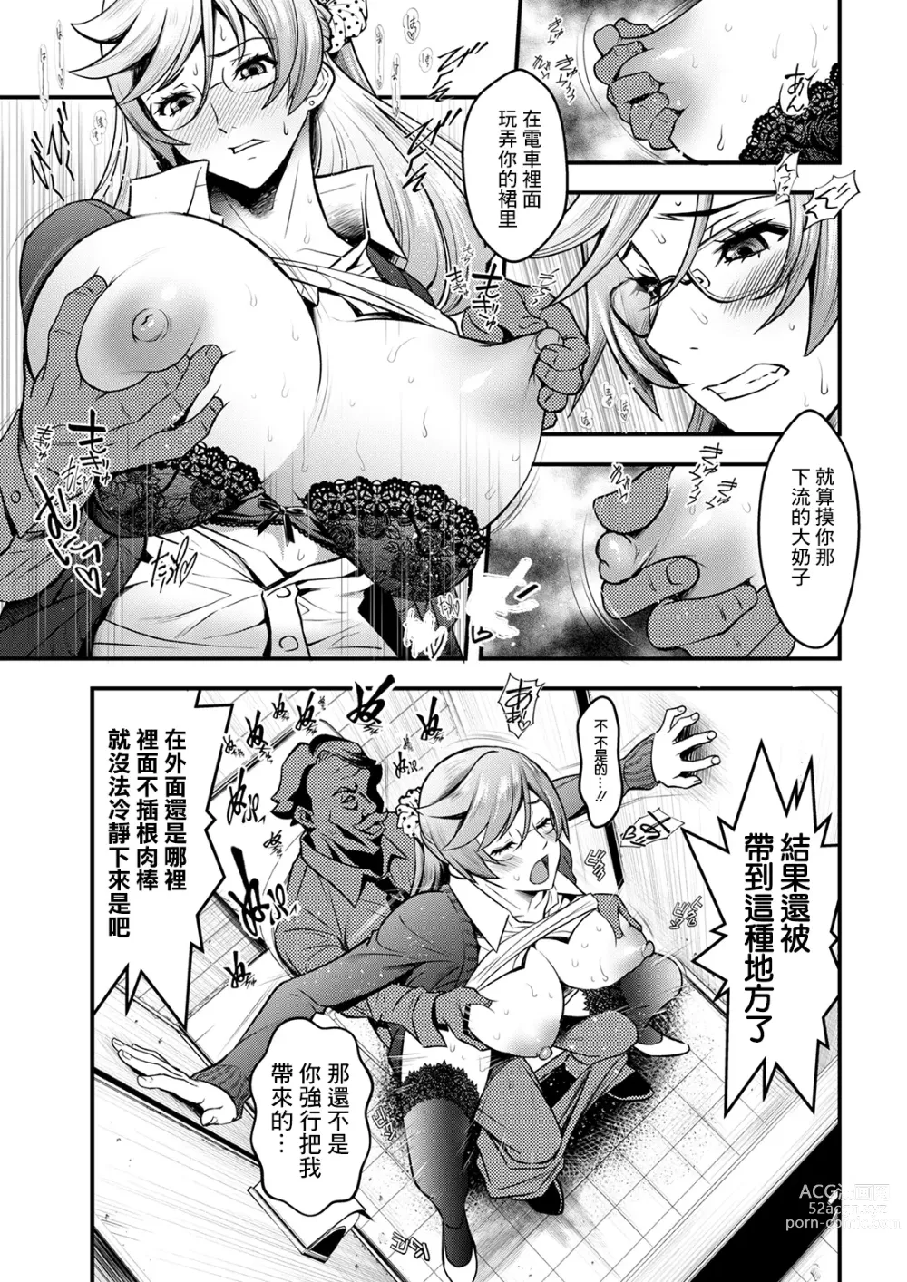 Page 5 of manga Sex de Kaiketsu ♡ Irojikake Kabushikigaisha Ch. 1