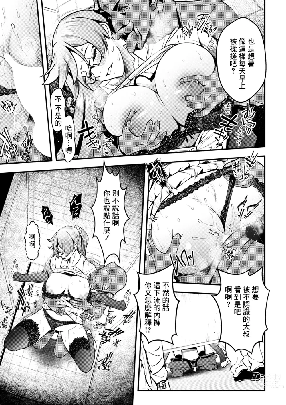 Page 7 of manga Sex de Kaiketsu ♡ Irojikake Kabushikigaisha Ch. 1