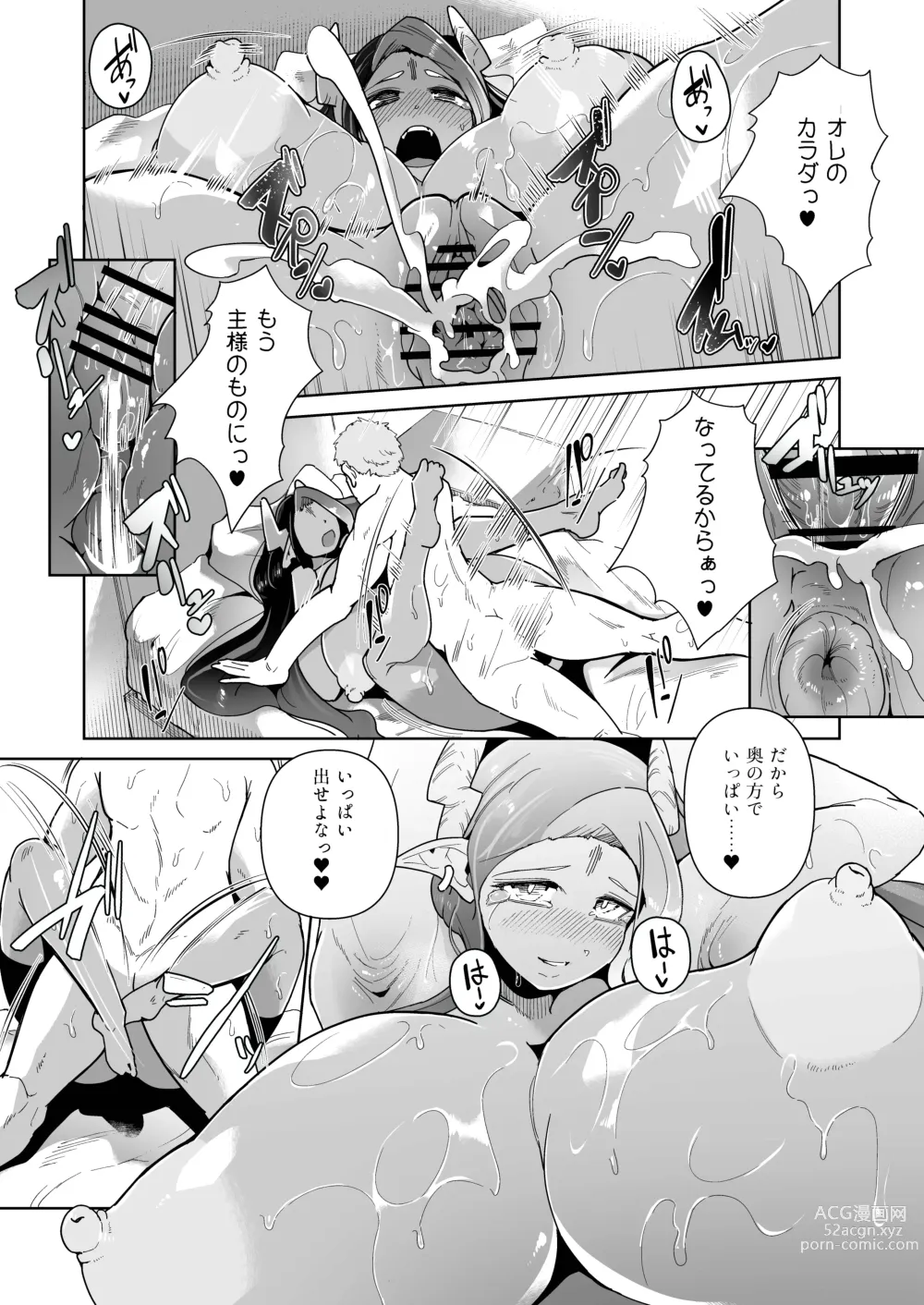 Page 35 of doujinshi Mucchiri Dekachichi Orekko Succubus no Sakusei Report Funtouki