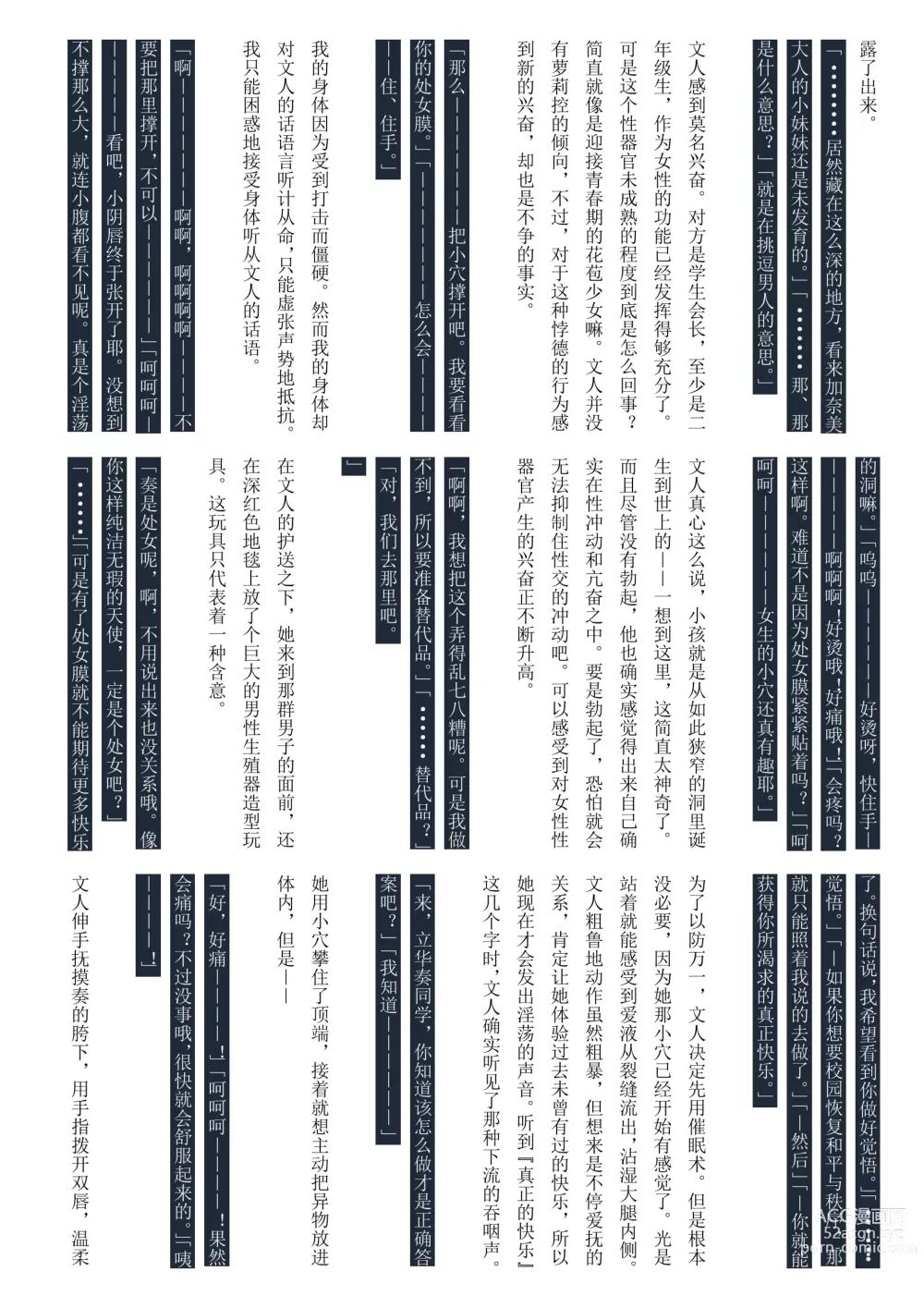 Page 11 of doujinshi Tenshi no Hane, Taoru