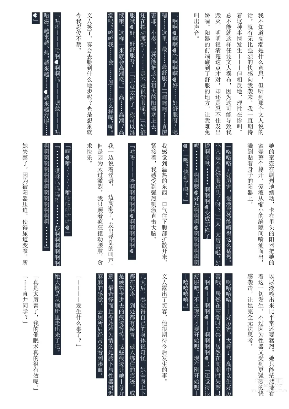 Page 14 of doujinshi Tenshi no Hane, Taoru