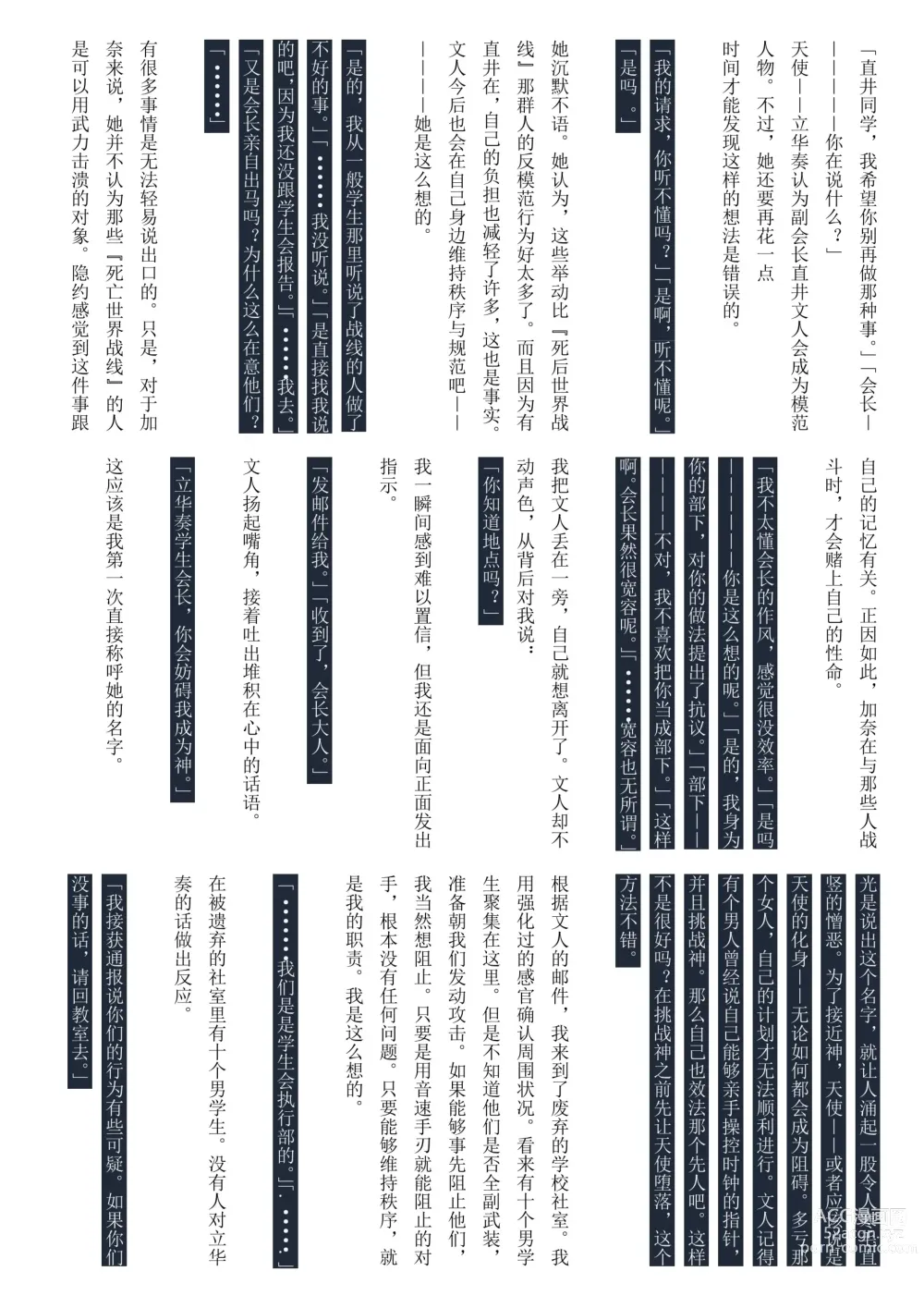 Page 3 of doujinshi Tenshi no Hane, Taoru