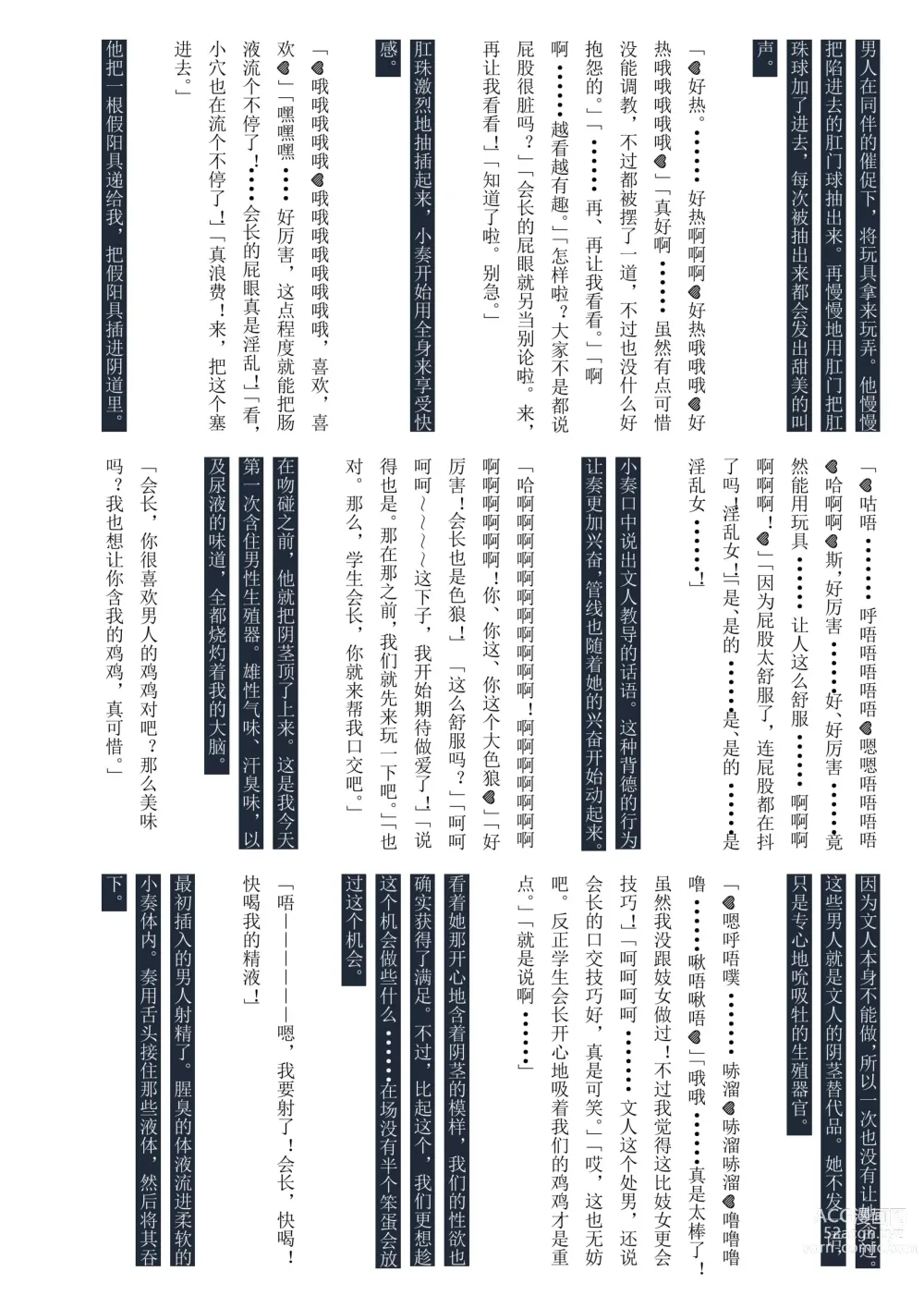 Page 23 of doujinshi Tenshi no Hane, Taoru